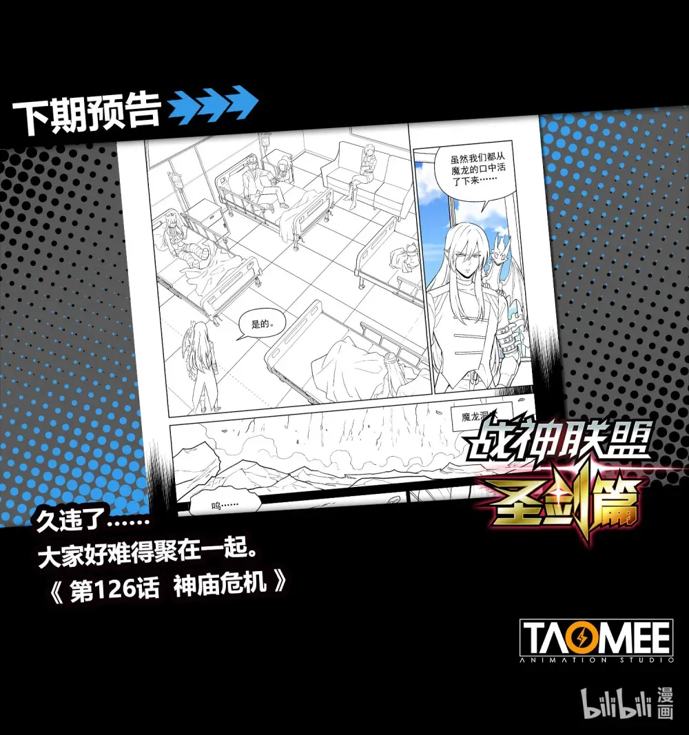 一三八话 索求与选择 第21页