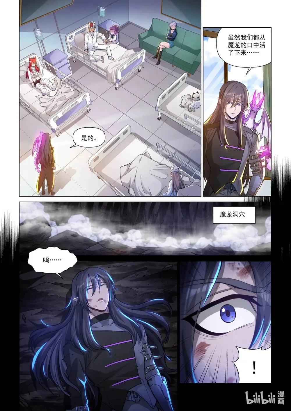 一三九话 神庙危机 第2页