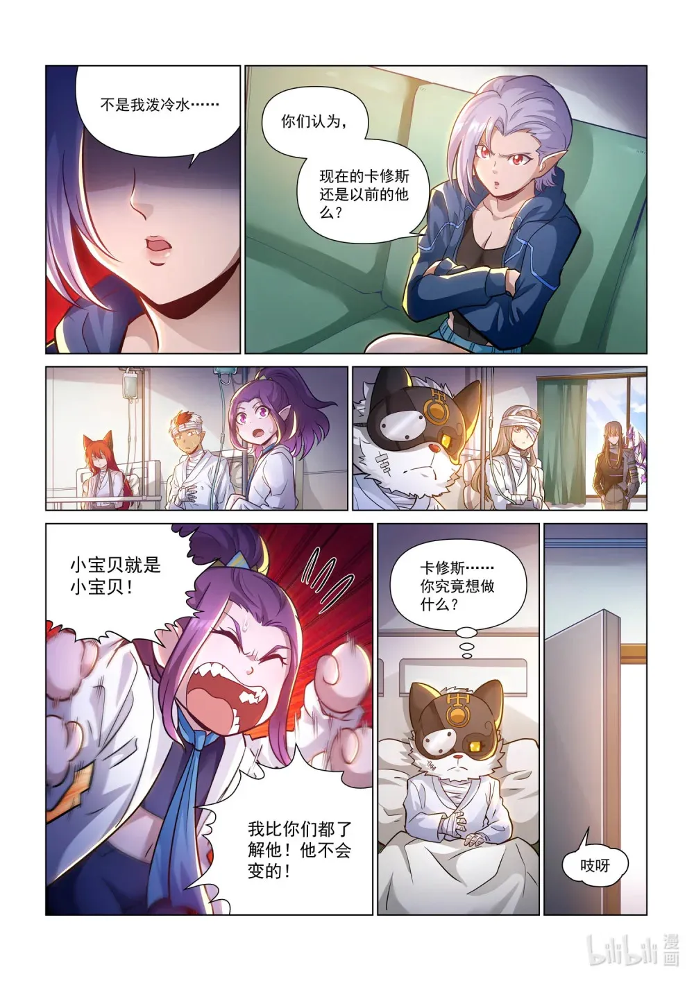 一三九话 神庙危机 第4页