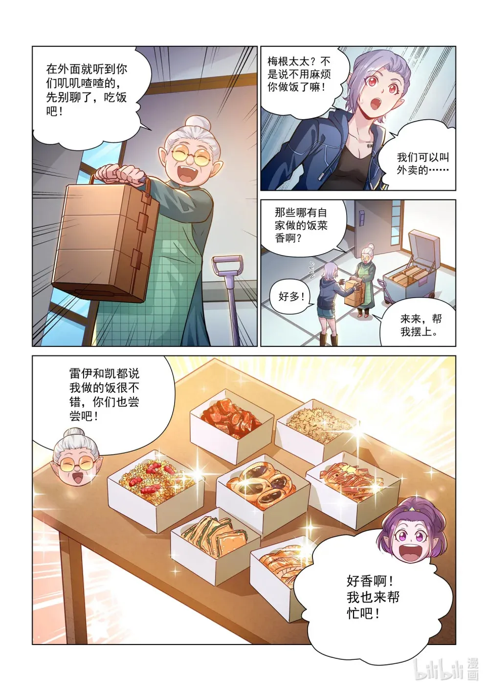 一三九话 神庙危机 第5页
