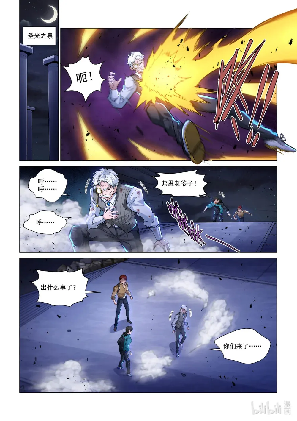 一三九话 神庙危机 第14页