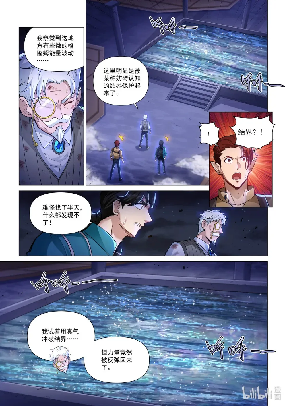 一三九话 神庙危机 第15页