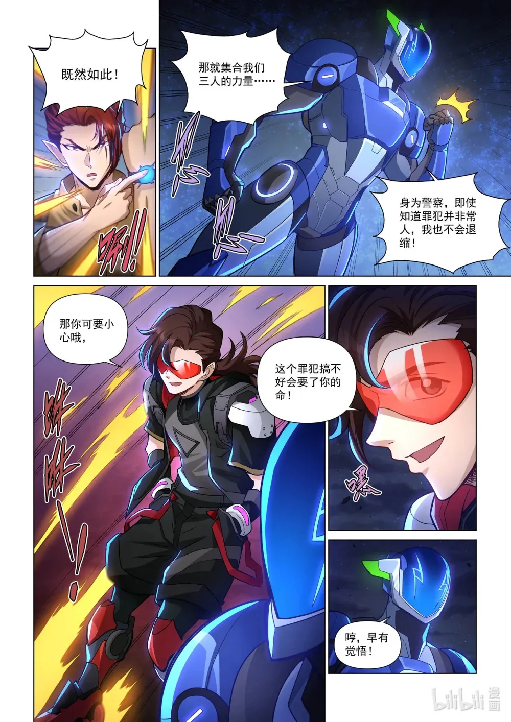 一三九话 神庙危机 第16页