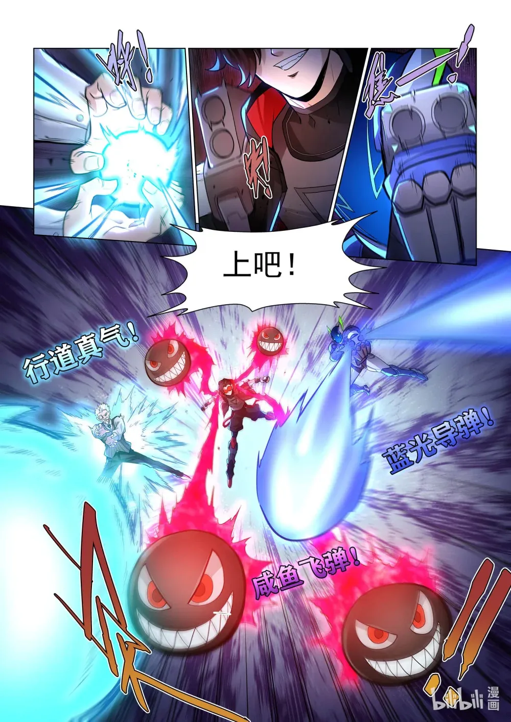 一三九话 神庙危机 第17页