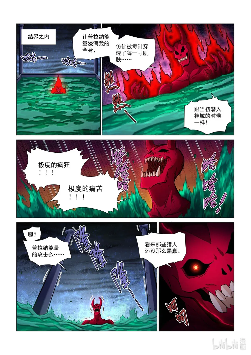 一三九话 神庙危机 第18页
