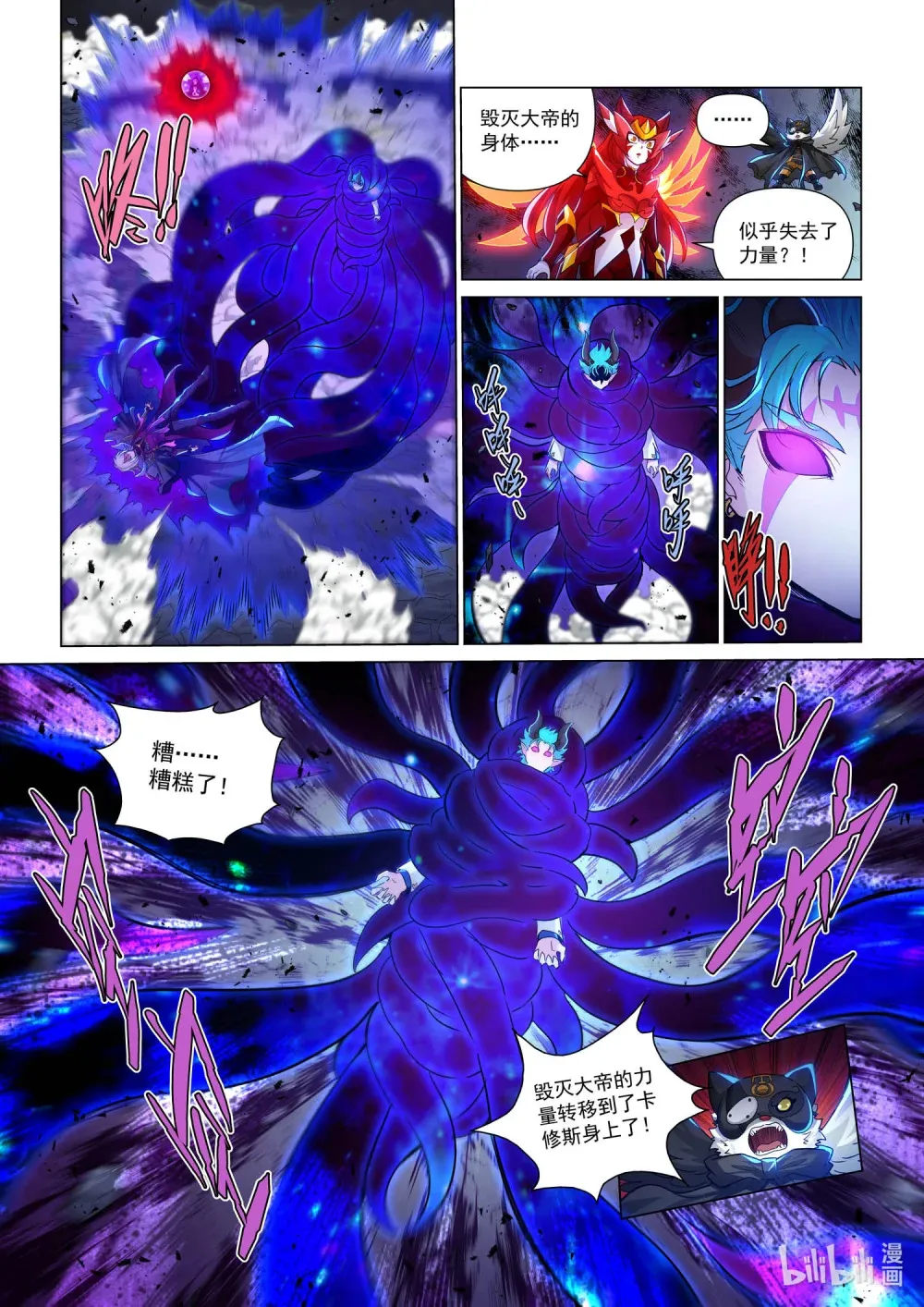 一四零话 结界之内 第13页