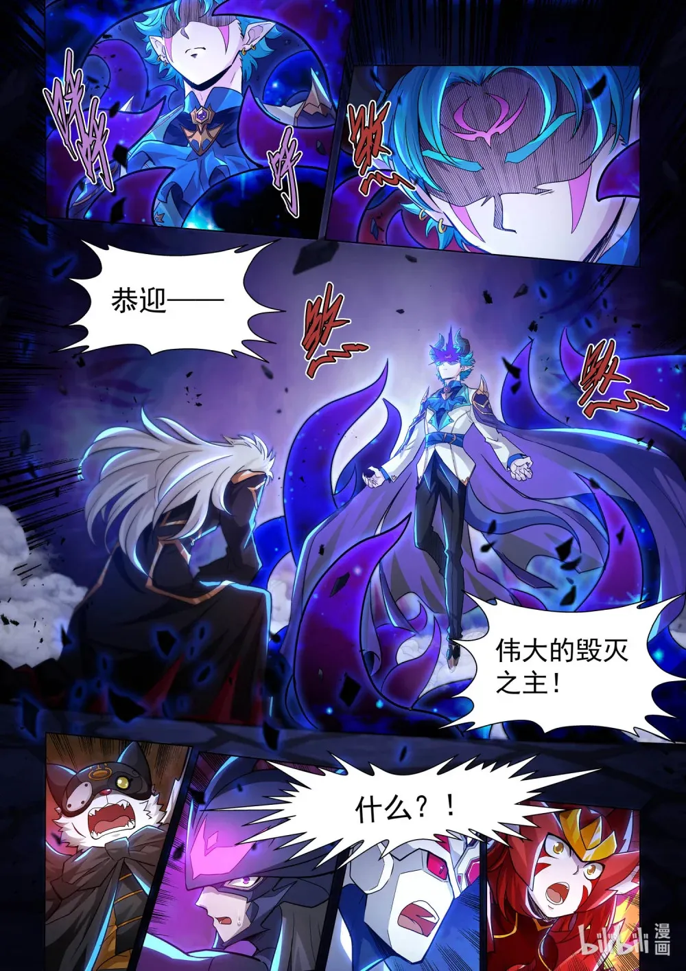 一四零话 结界之内 第18页