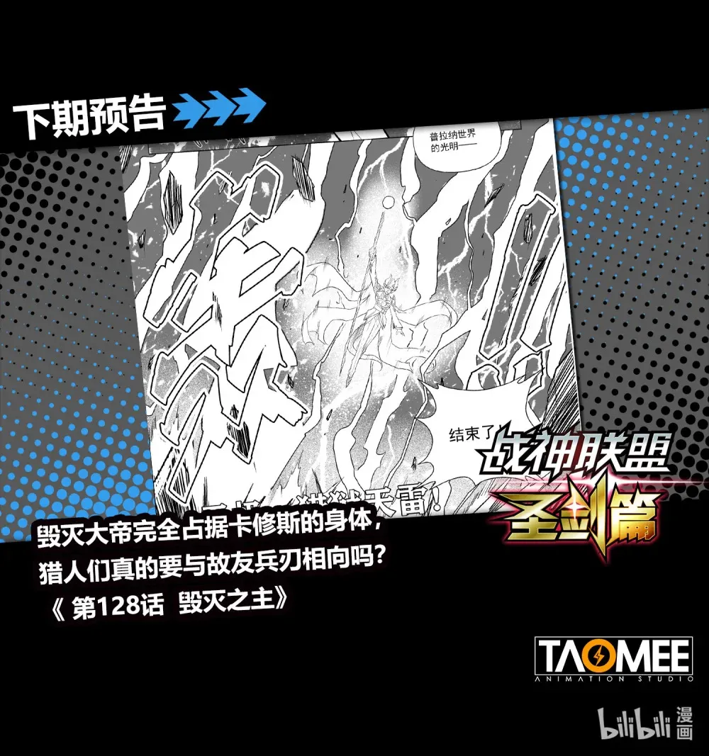 一四零话 结界之内 第20页