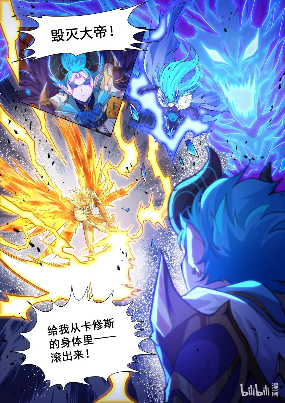 一四零一 毁灭之主(1) 第20页