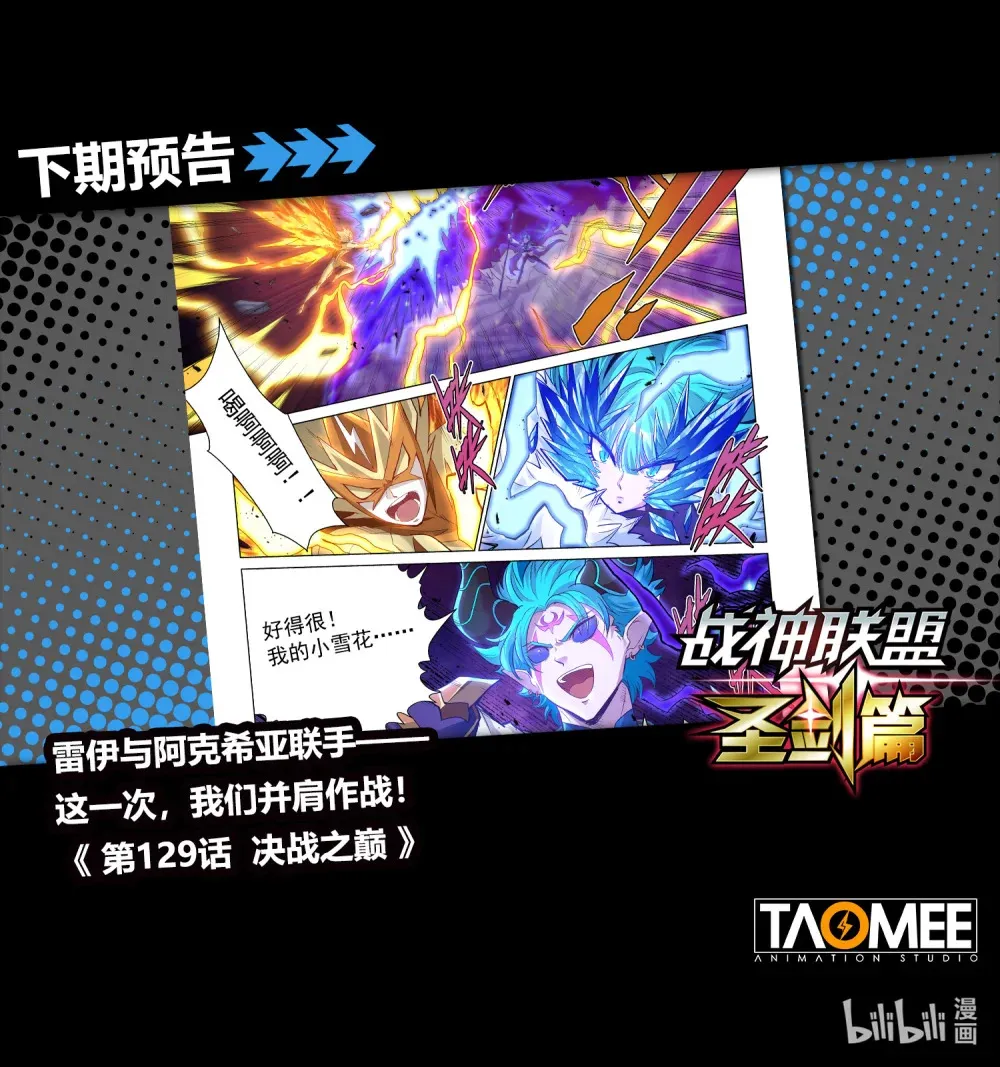 一四零一 毁灭之主(1) 第22页