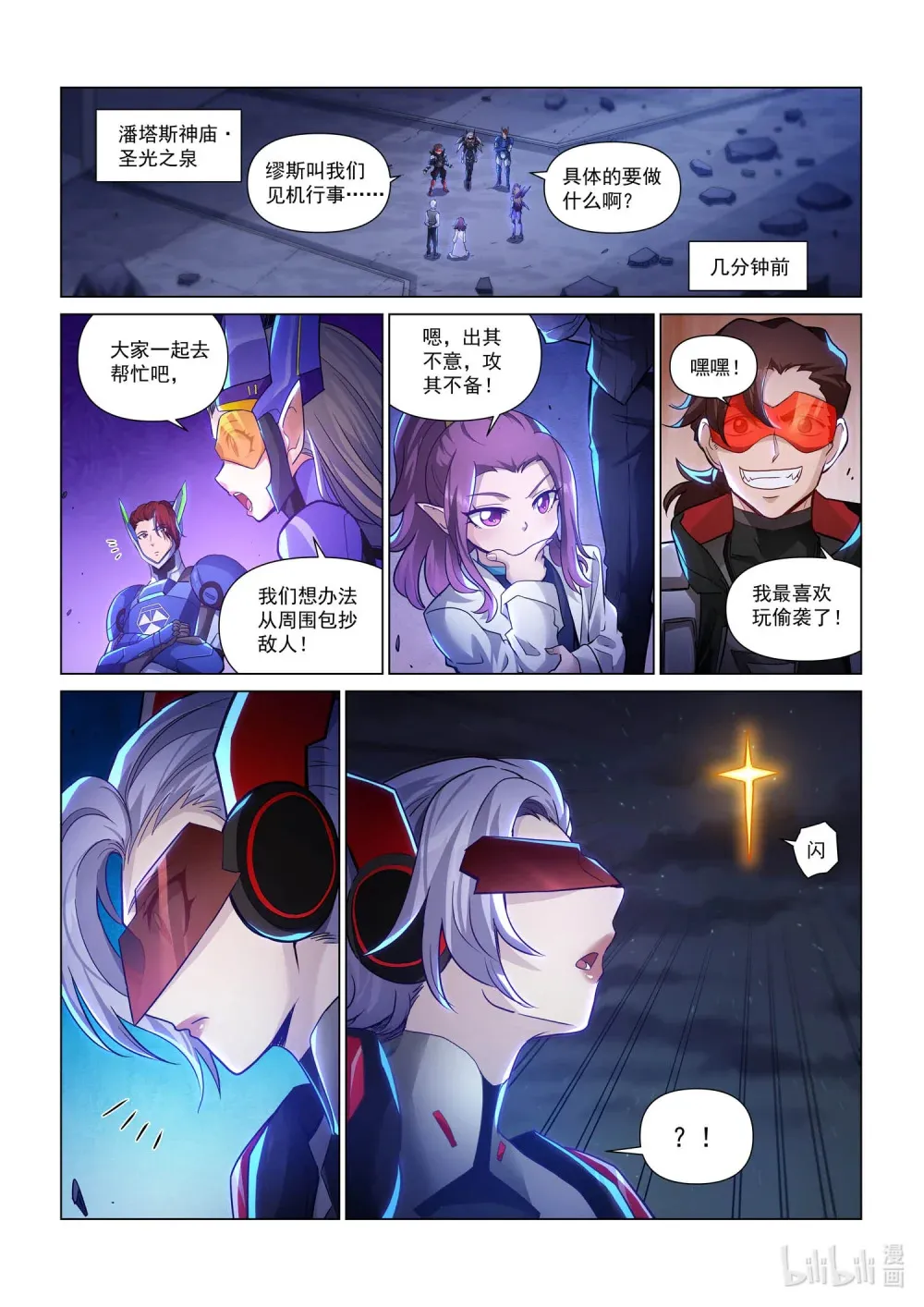 一四零一 毁灭之主(1) 第23页