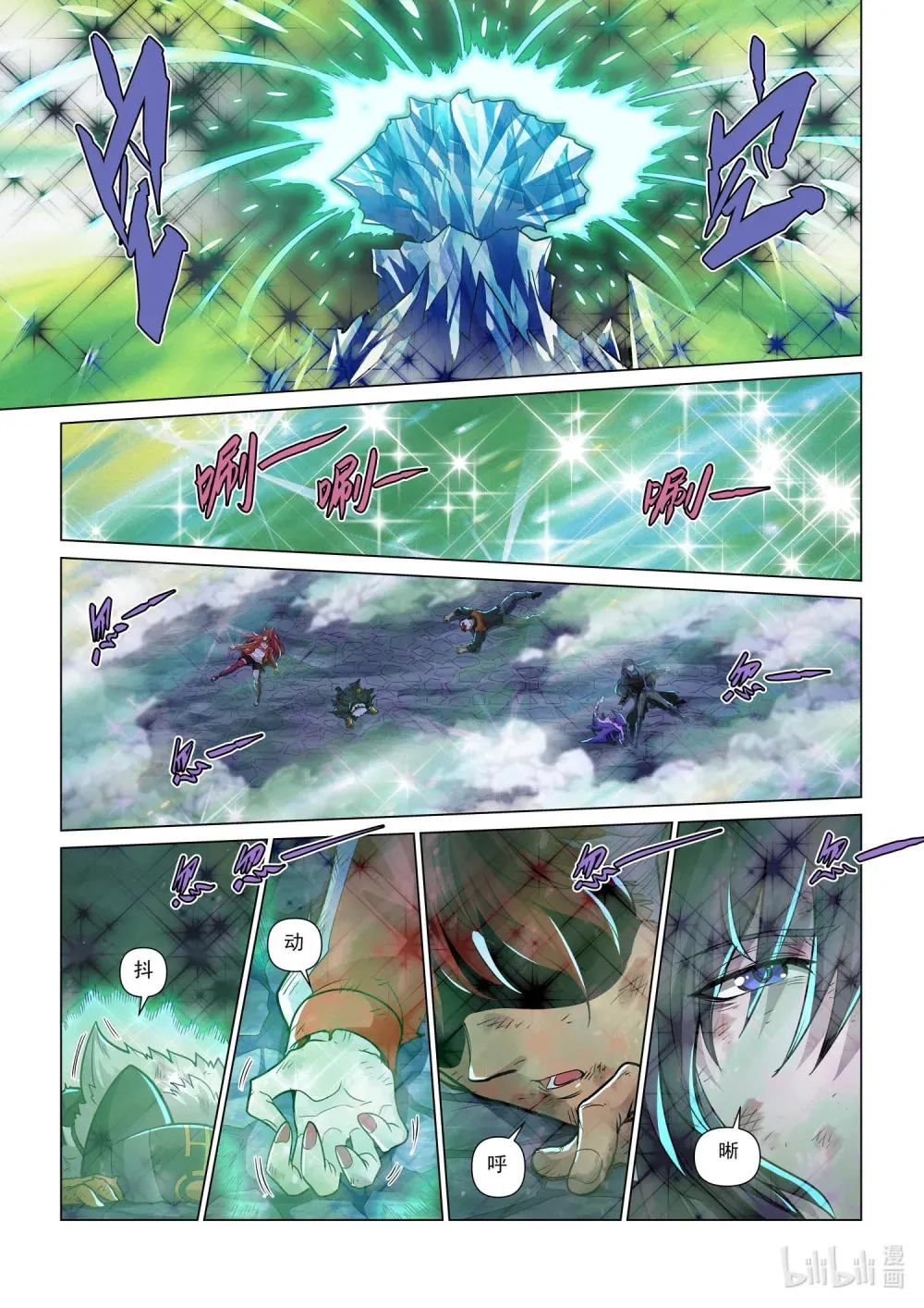 一四零二 决战之巅 第11页