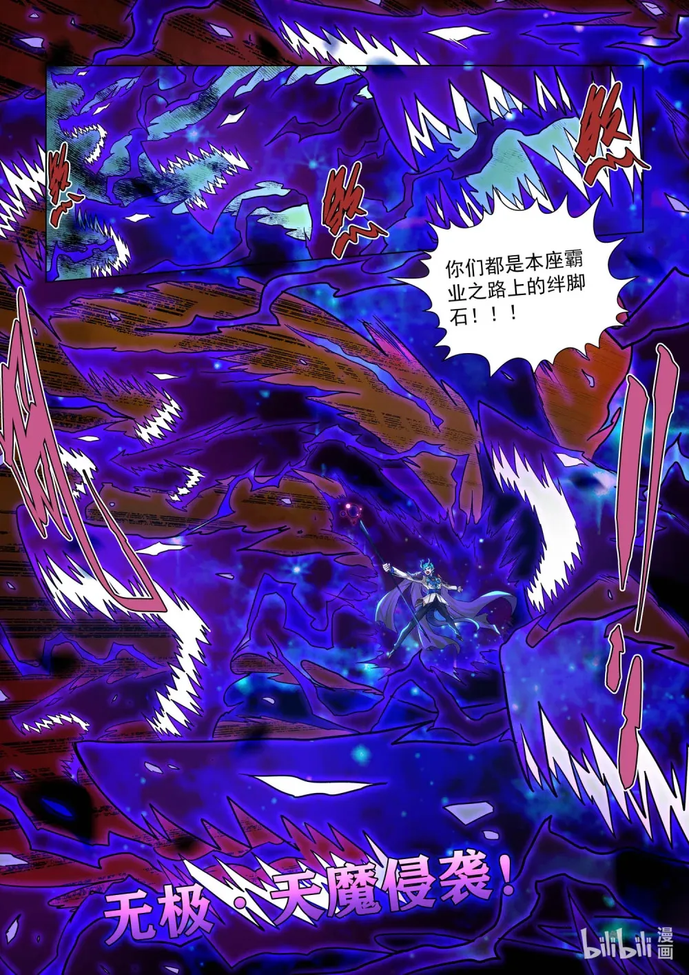 一四零二 决战之巅 第13页