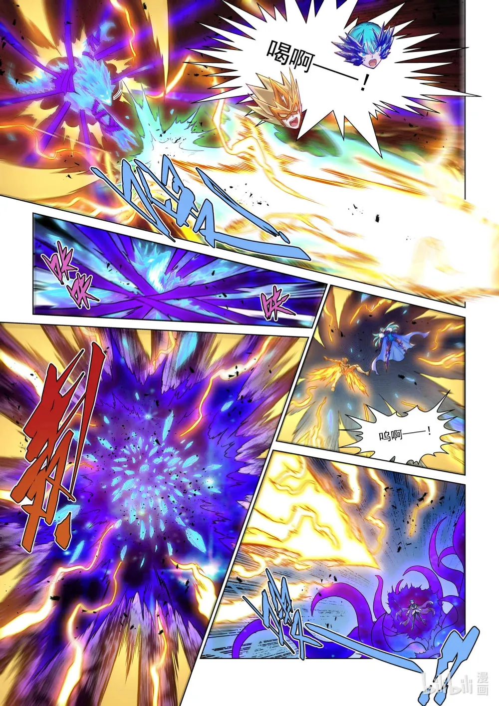 一四零二 决战之巅 第17页