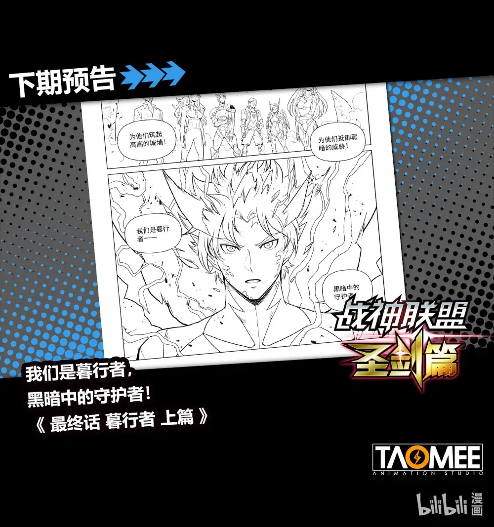 一四零二 决战之巅 第21页