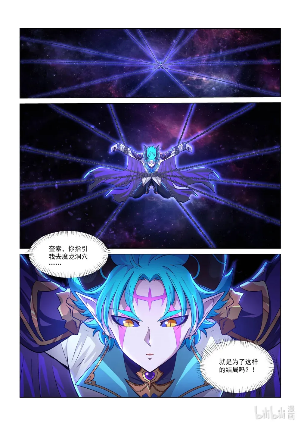 一四零二 决战之巅 第22页