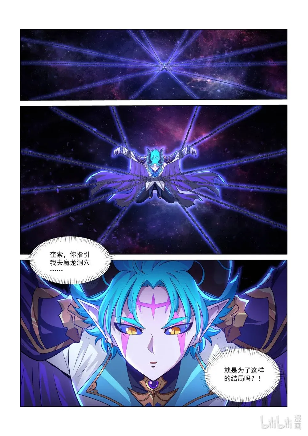 一四零三 暮行者 上 第1页