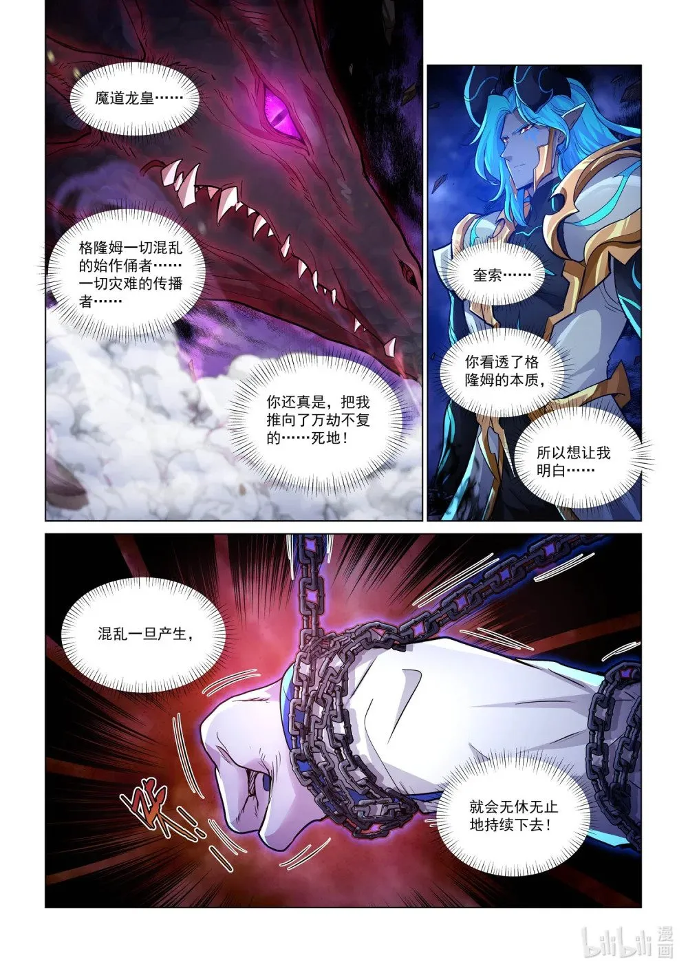 一四零三 暮行者 上 第2页
