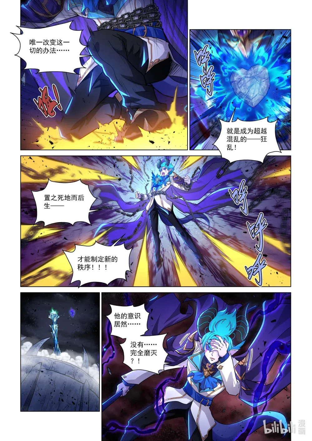 一四零三 暮行者 上 第3页
