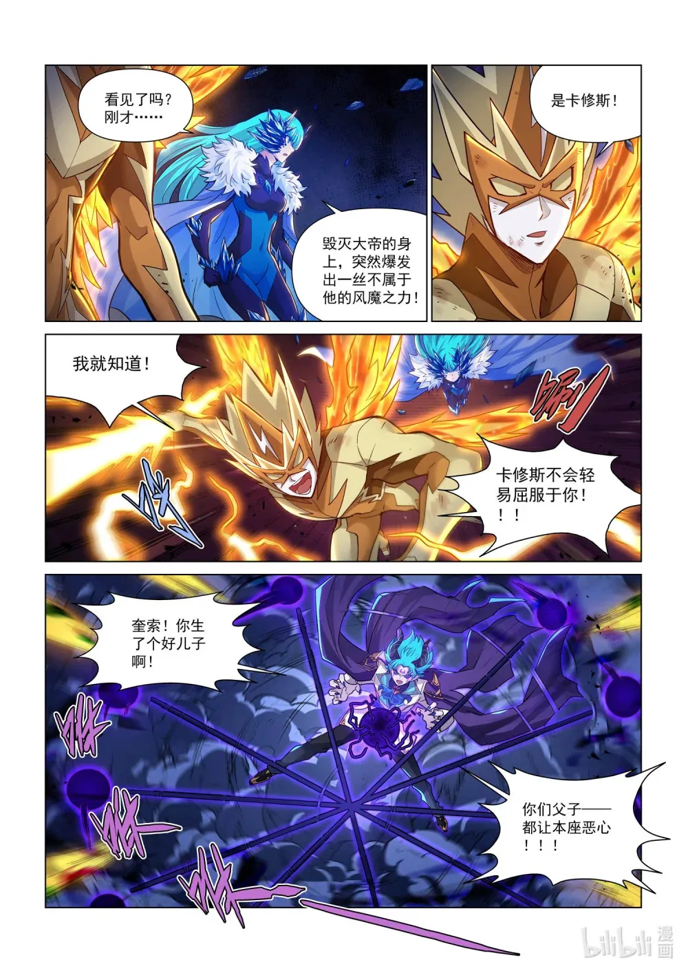 一四零三 暮行者 上 第4页