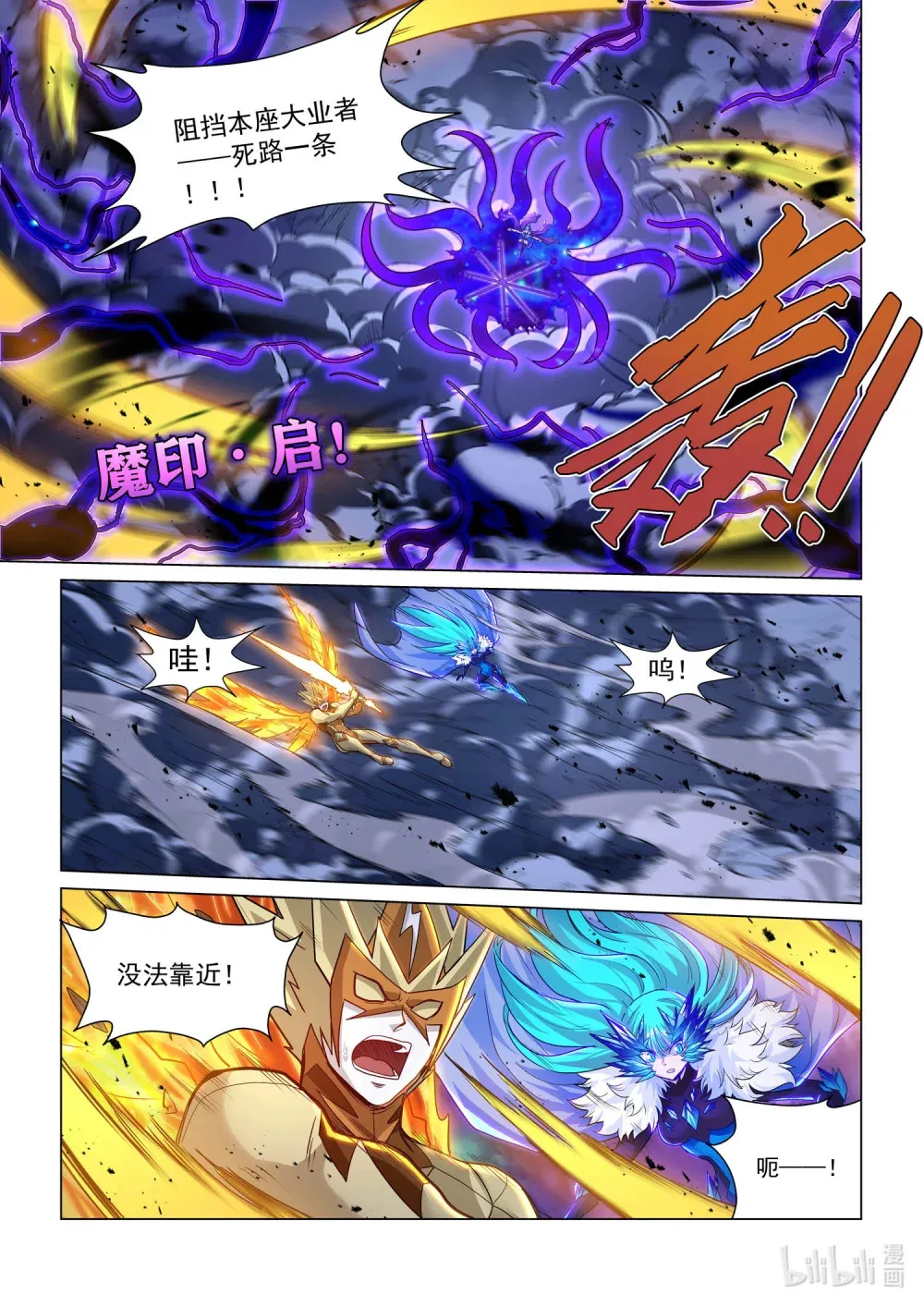 一四零三 暮行者 上 第5页