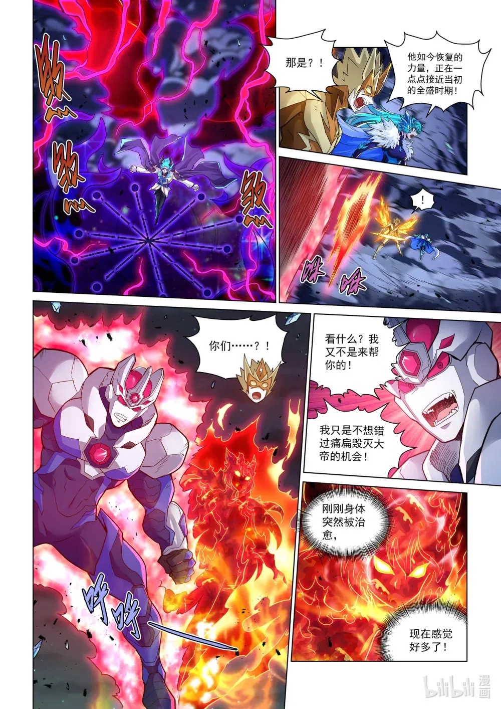 一四零三 暮行者 上 第6页