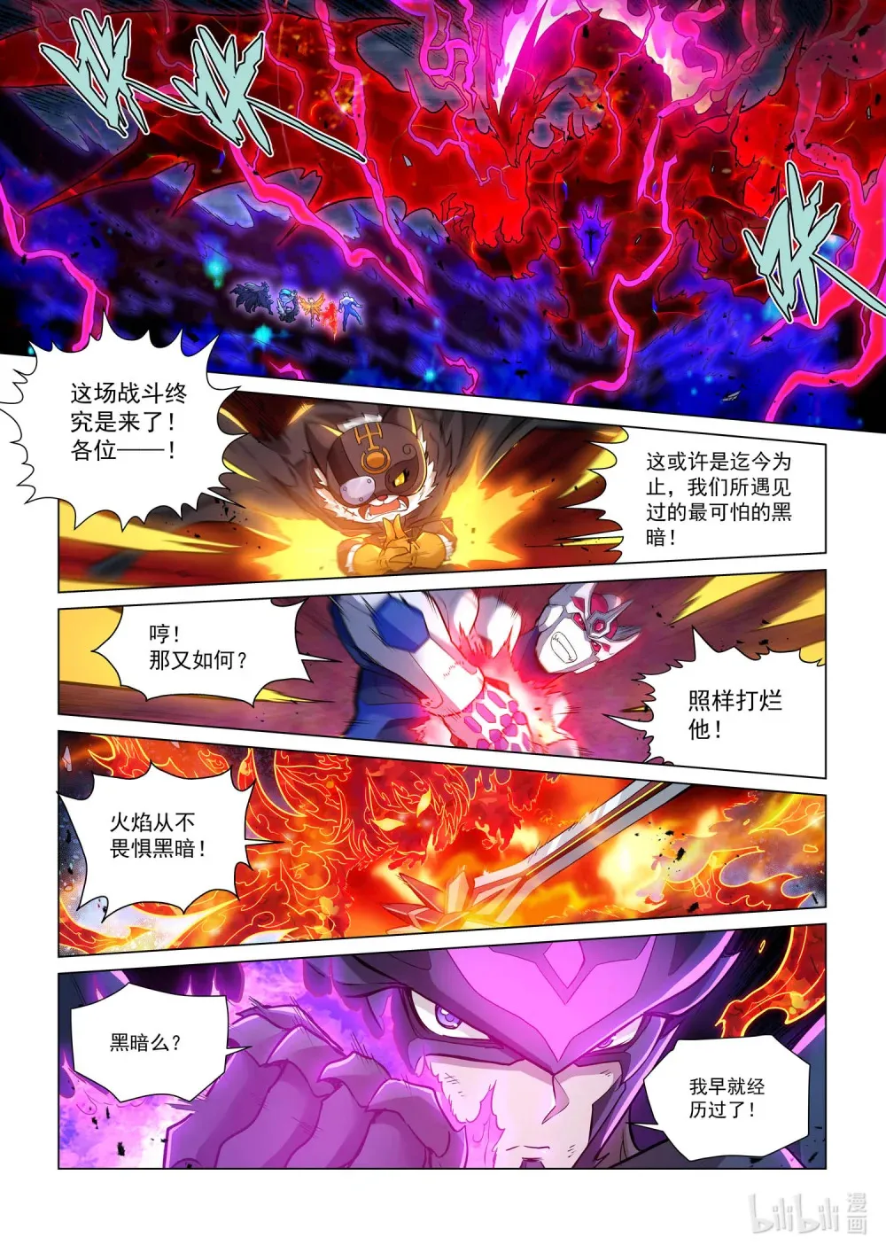 一四零三 暮行者 上 第9页