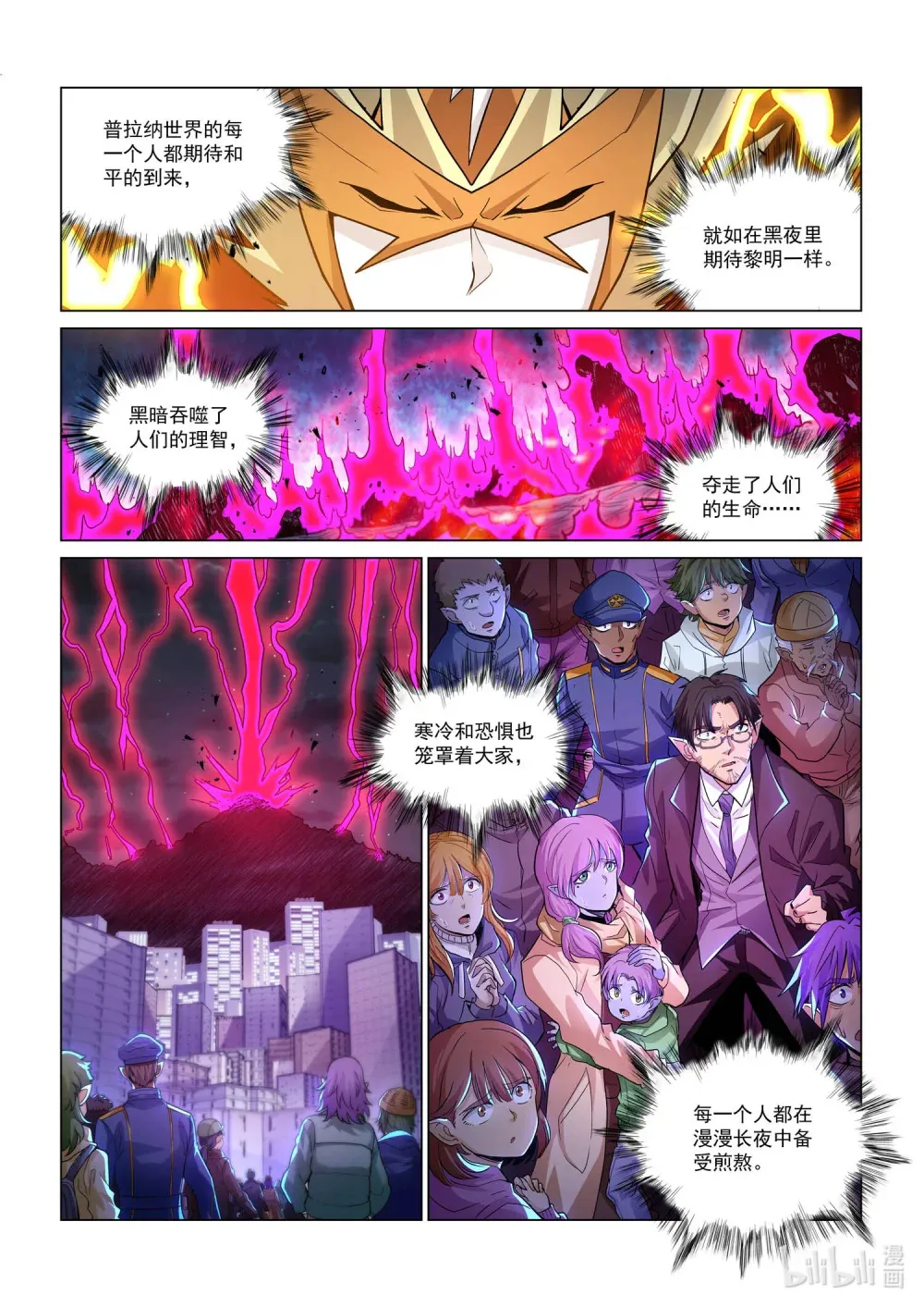 一四零三 暮行者 上 第10页