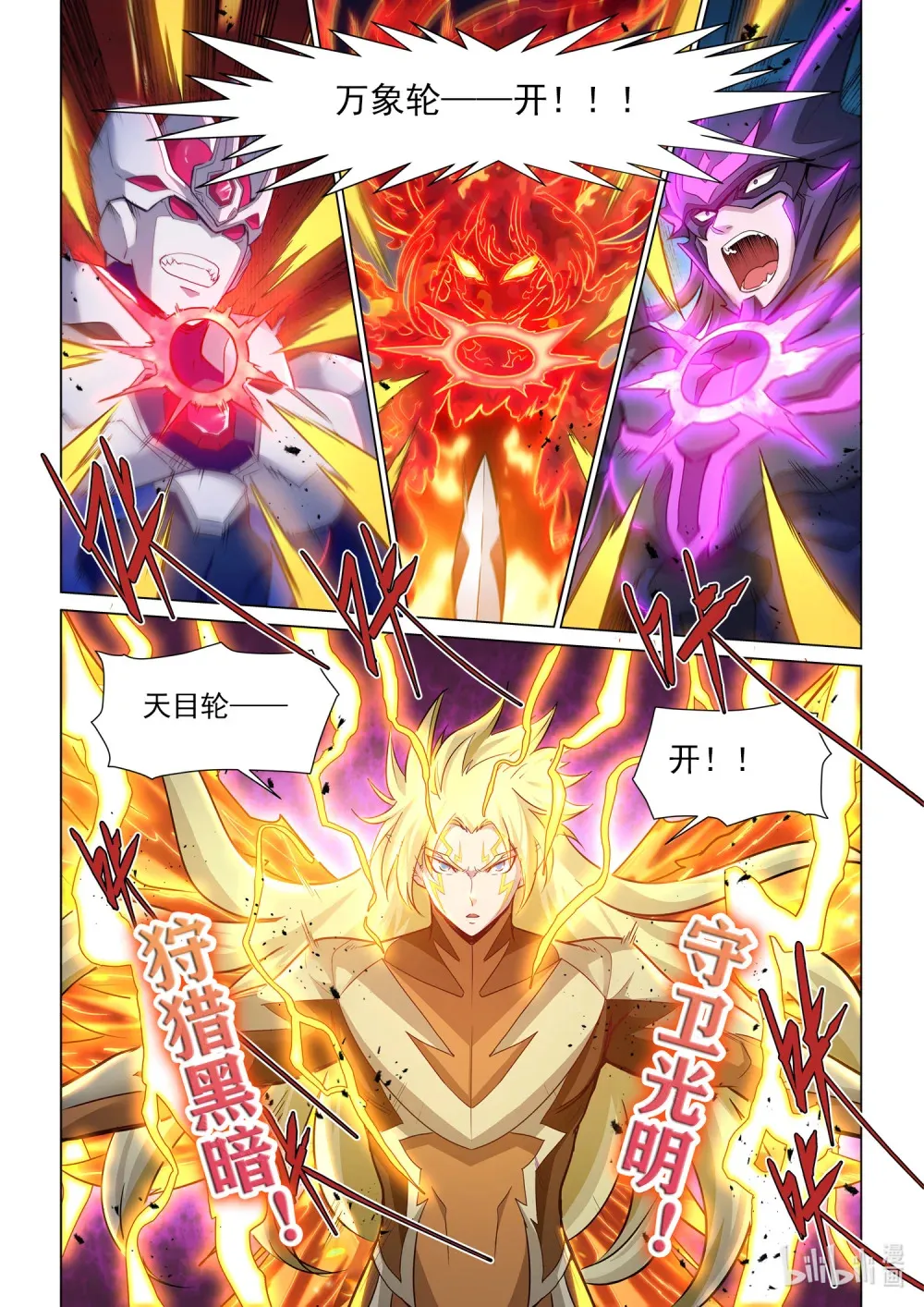 一四零三 暮行者 上 第12页