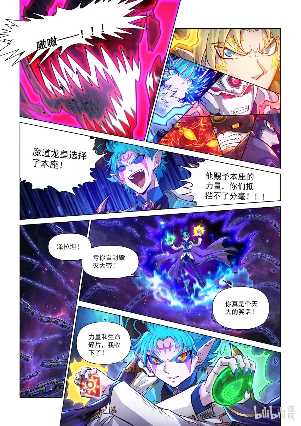 一四零三 暮行者 上 第17页