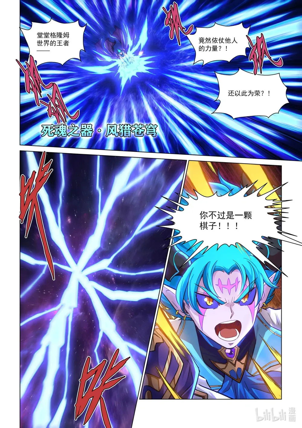 一四零三 暮行者 上 第18页