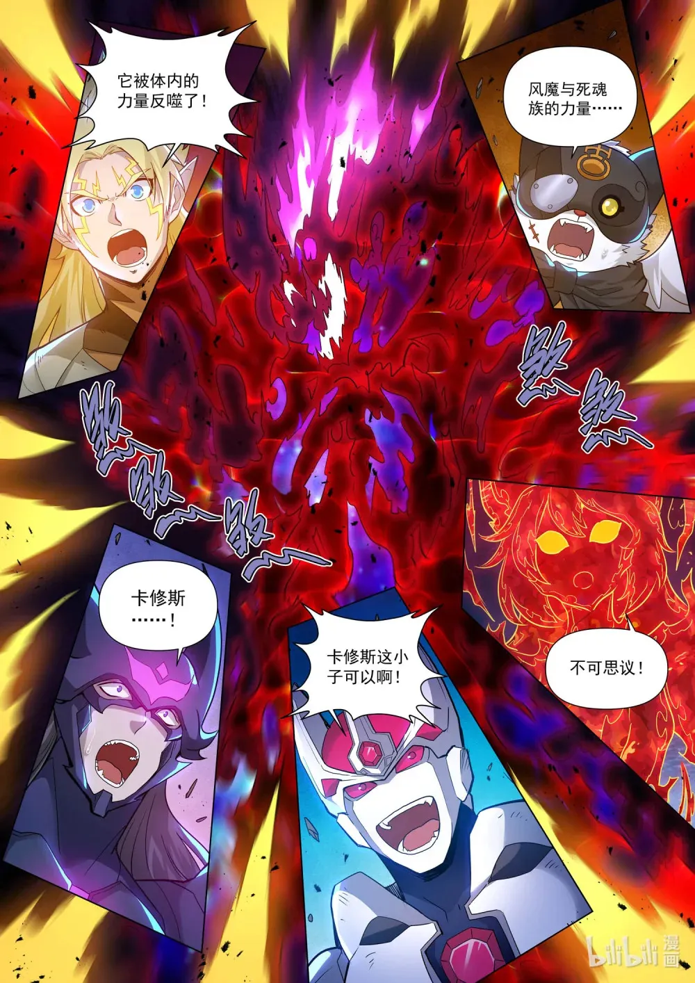 一四零三 暮行者 上 第20页