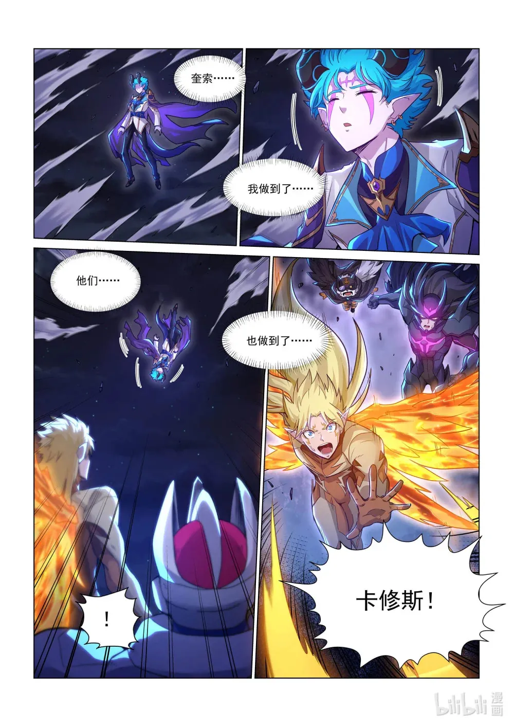 一四零三 暮行者 上 第22页