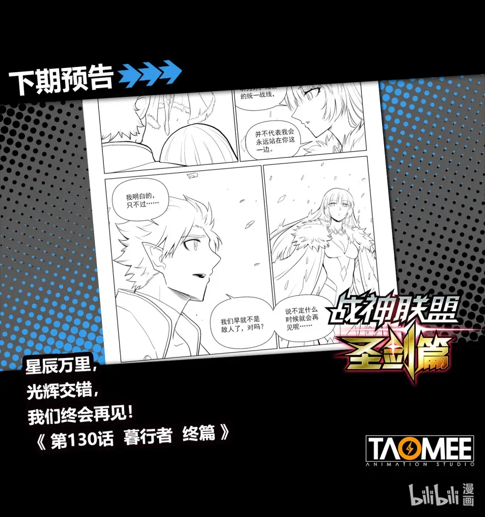一四零三 暮行者 上 第25页