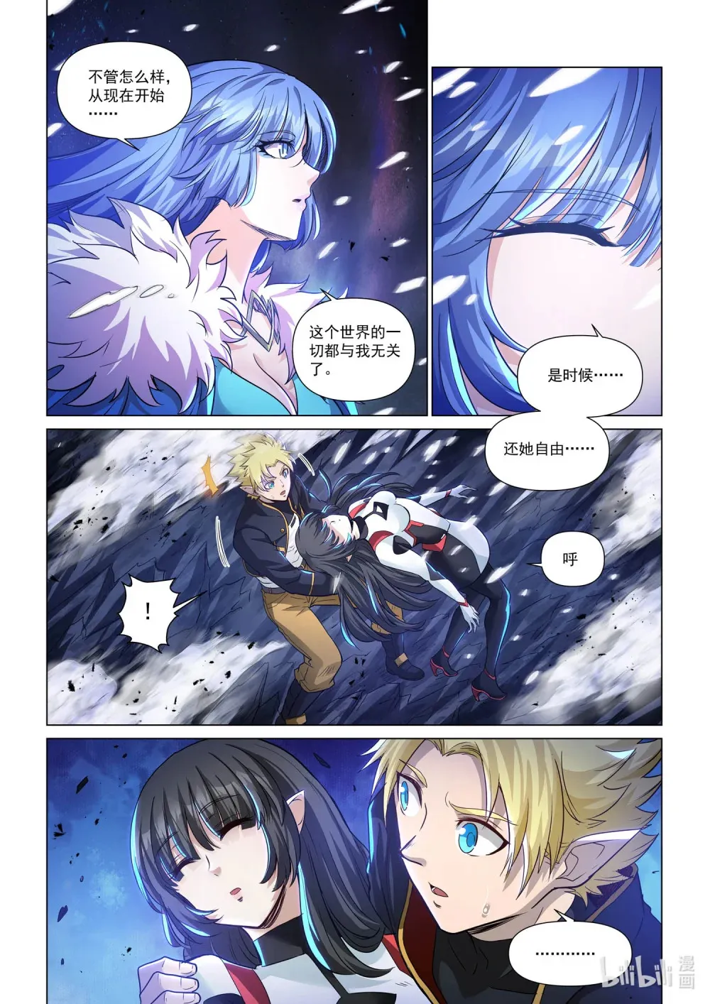 一四零四 暮行者 终 第6页