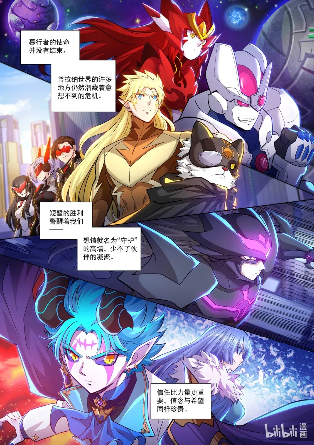 一四零四 暮行者 终 第15页