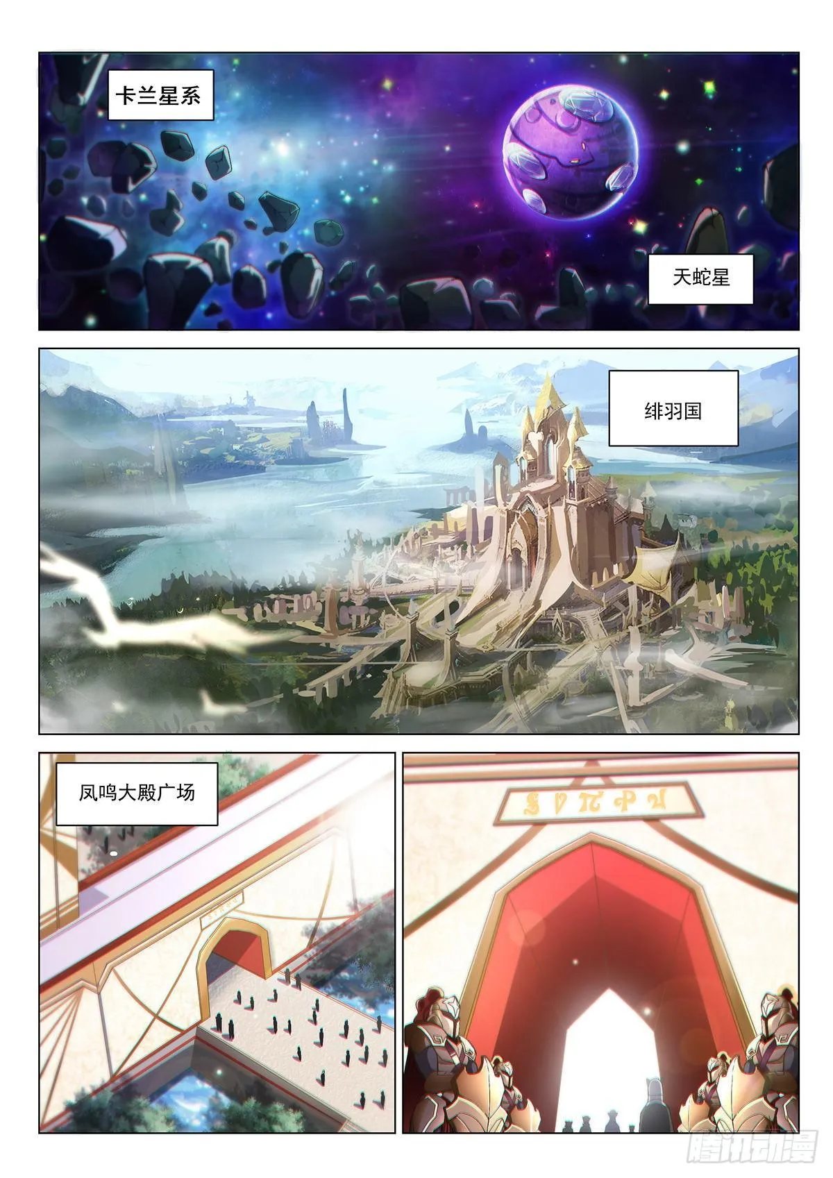 序章 宿命之局01 第2页