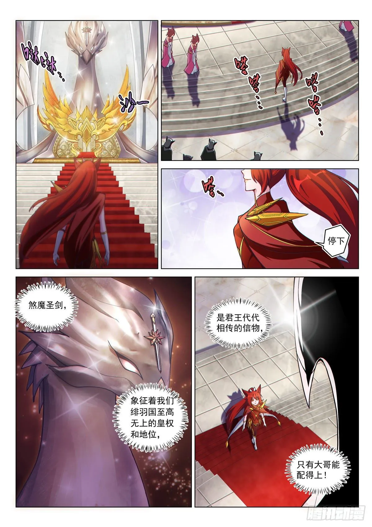 序章 宿命之局01 第6页