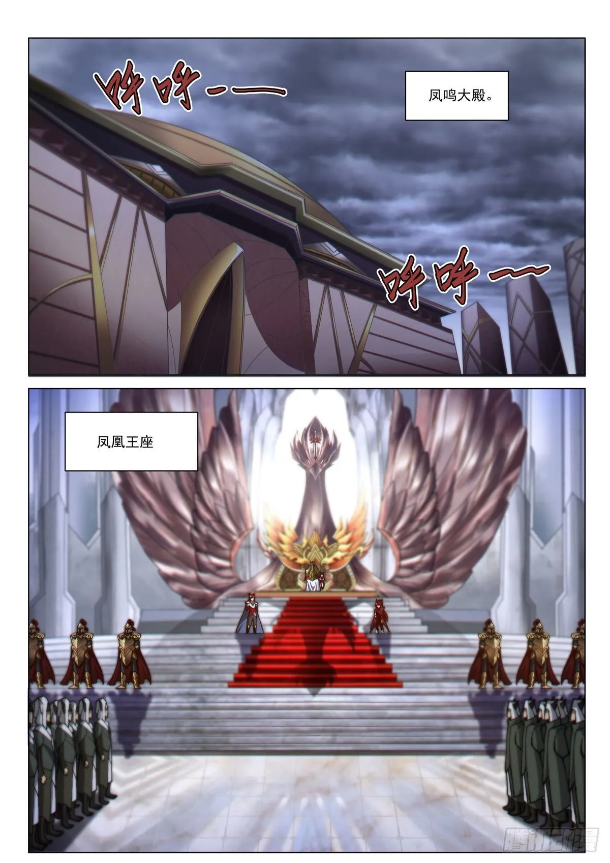 序章 宿命之局01 第9页