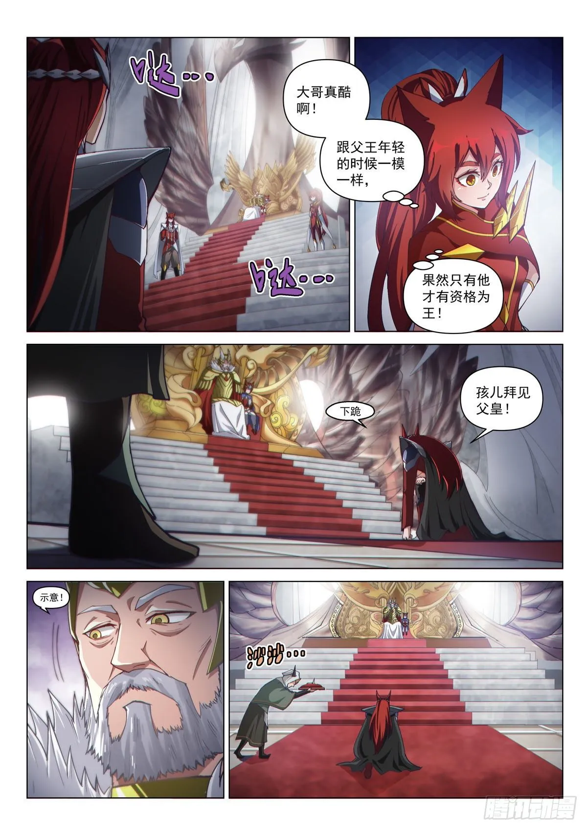 序章 宿命之局01 第12页