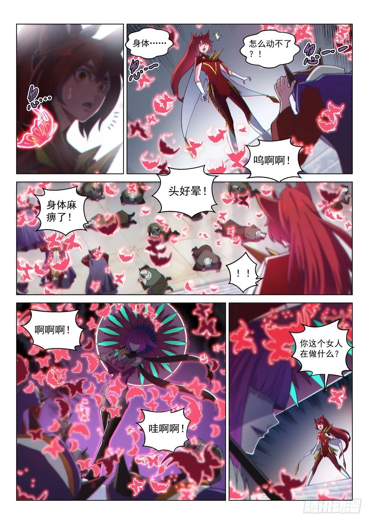 序章 宿命之局01 第15页