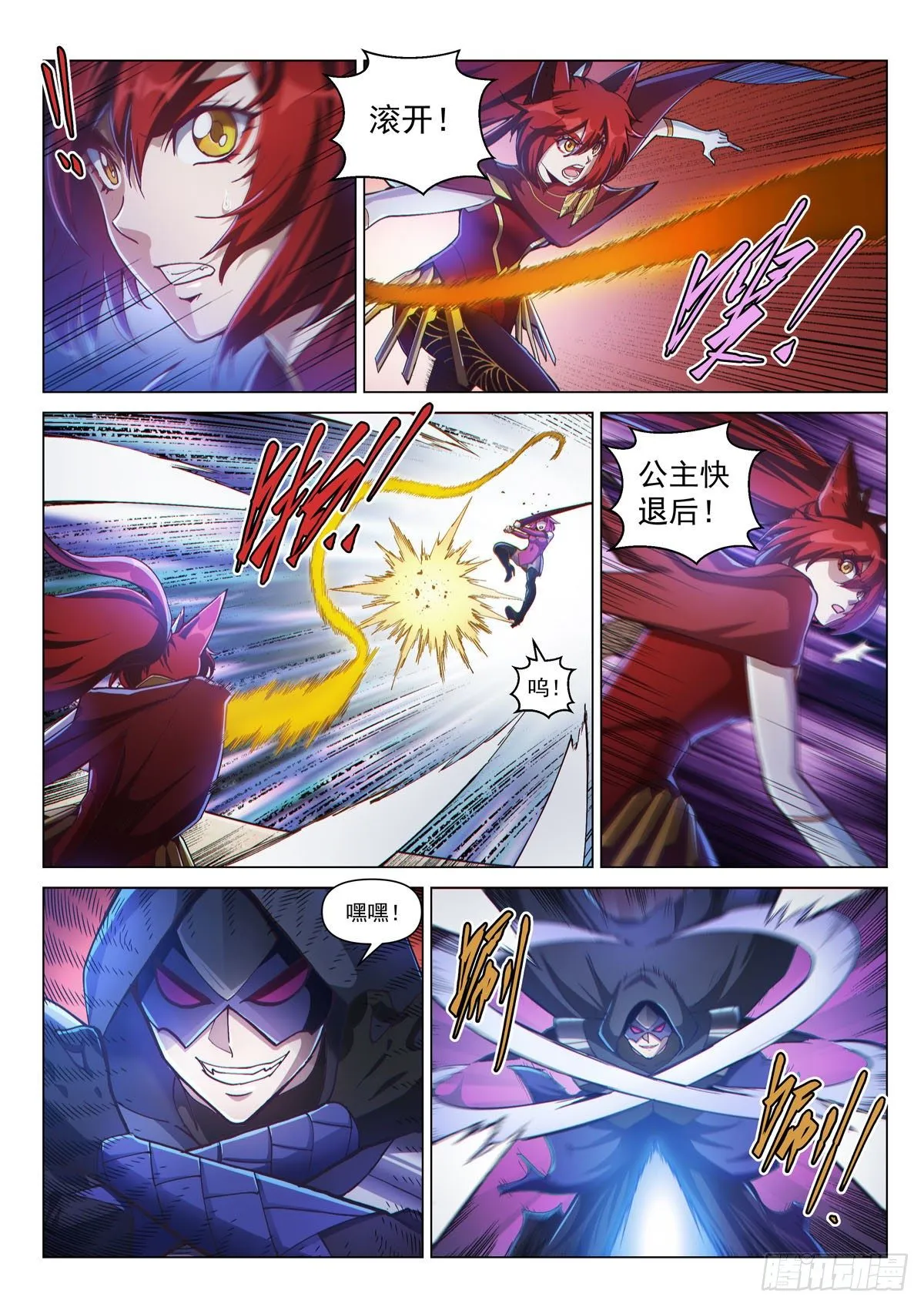 序章 宿命之局02 第2页