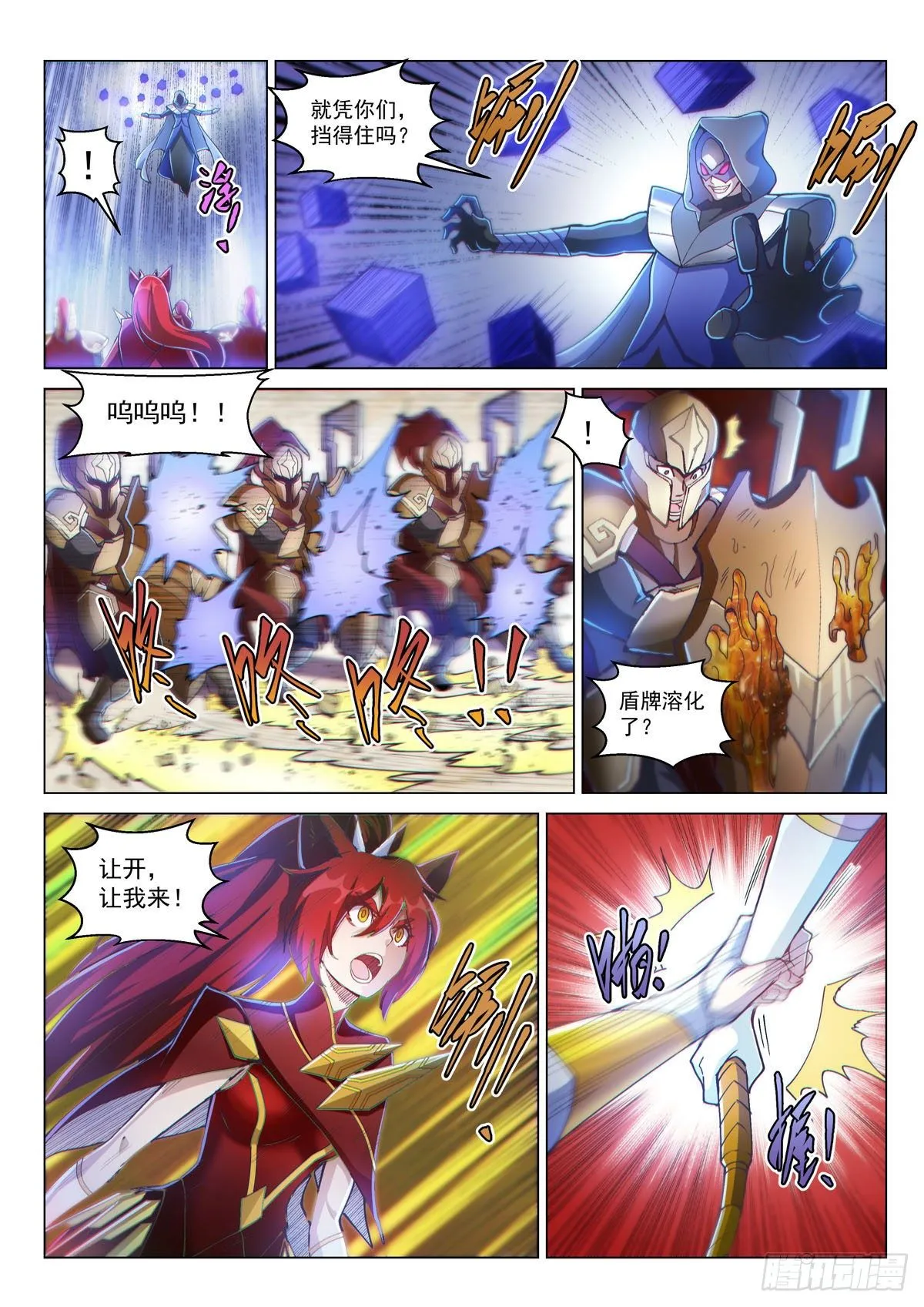 序章 宿命之局02 第4页