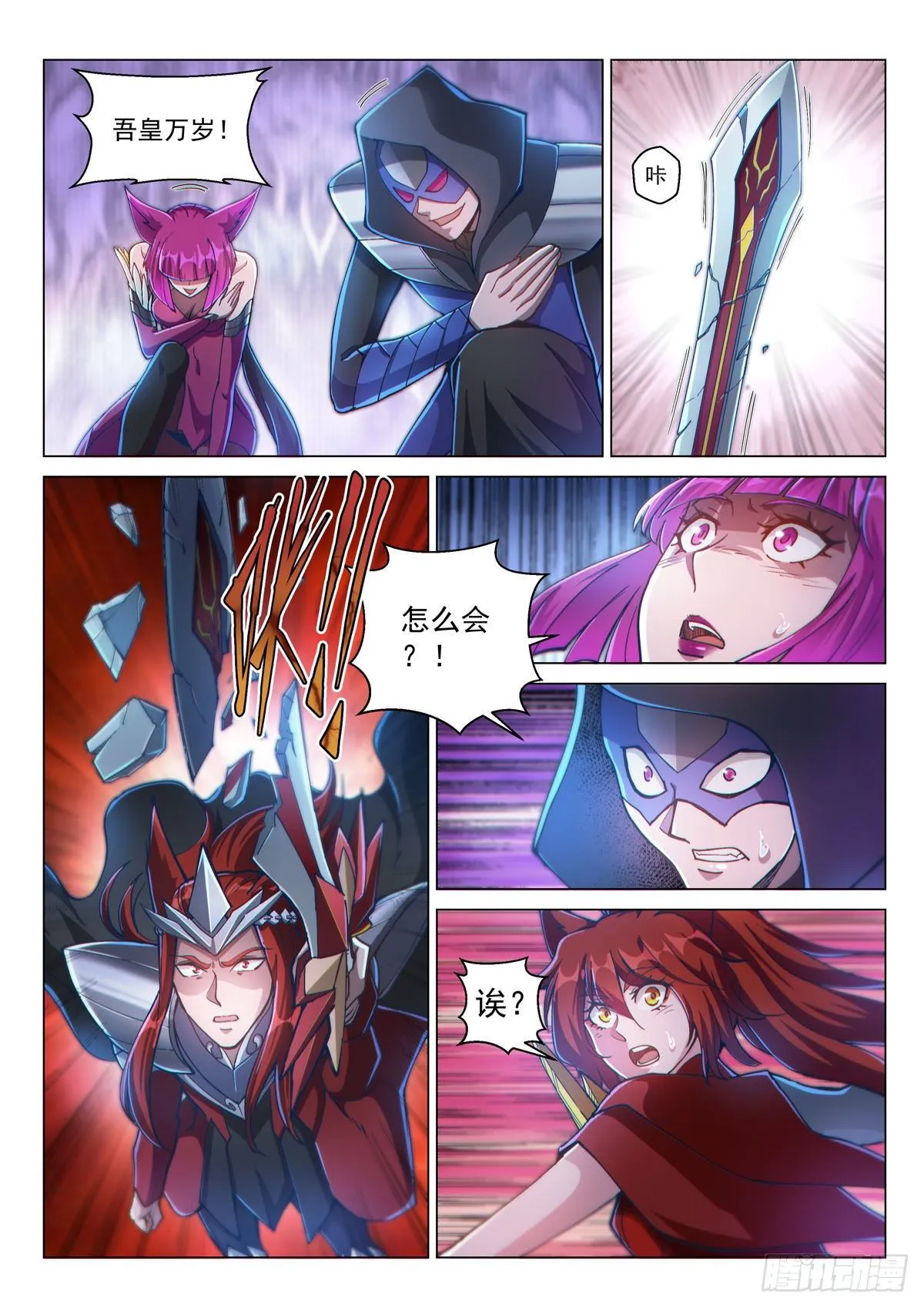序章 宿命之局02 第7页
