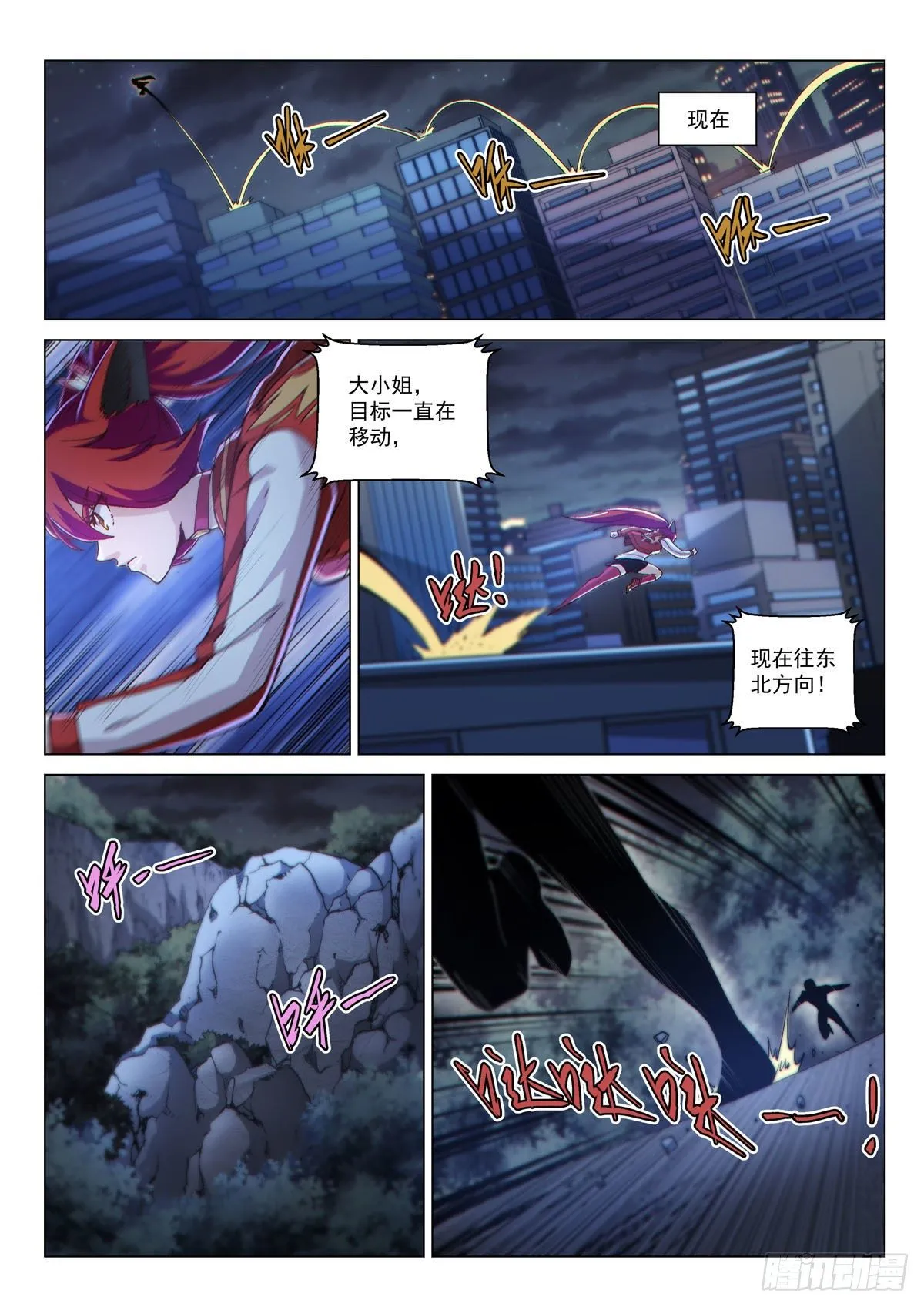 序章 宿命之局02 第19页