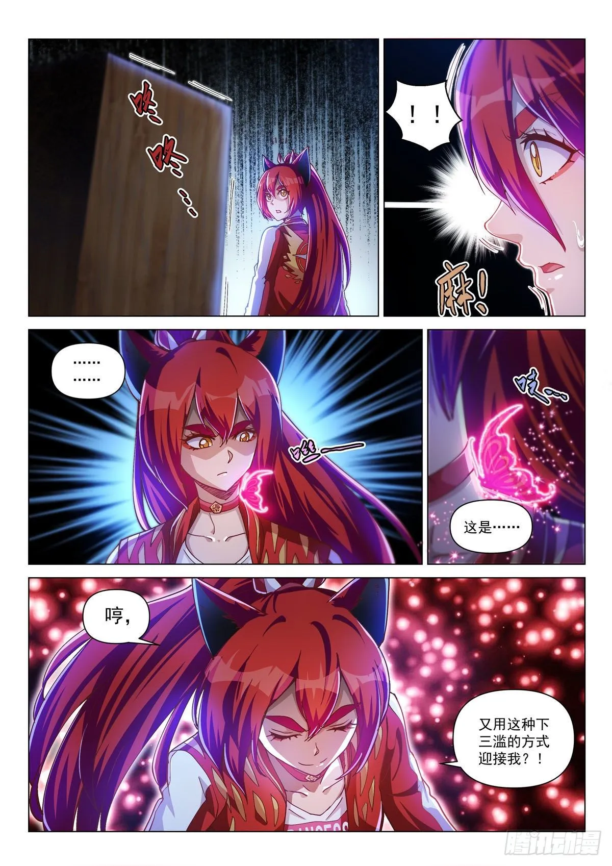 序章 宿命之局03 第3页