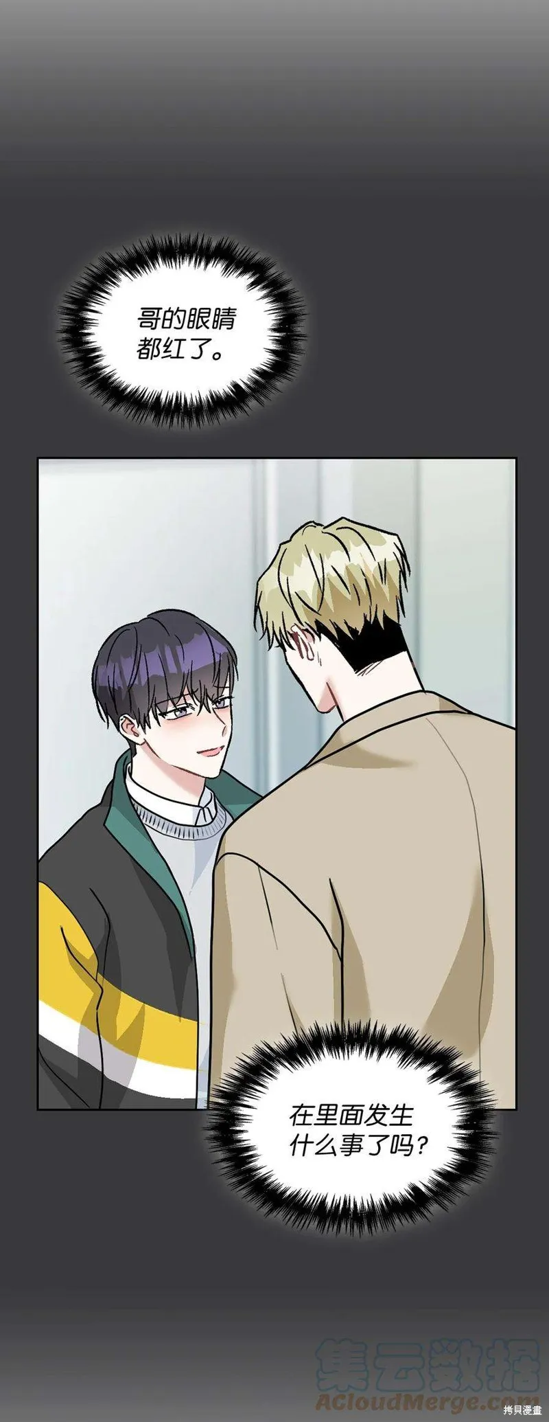 第67话 第4页