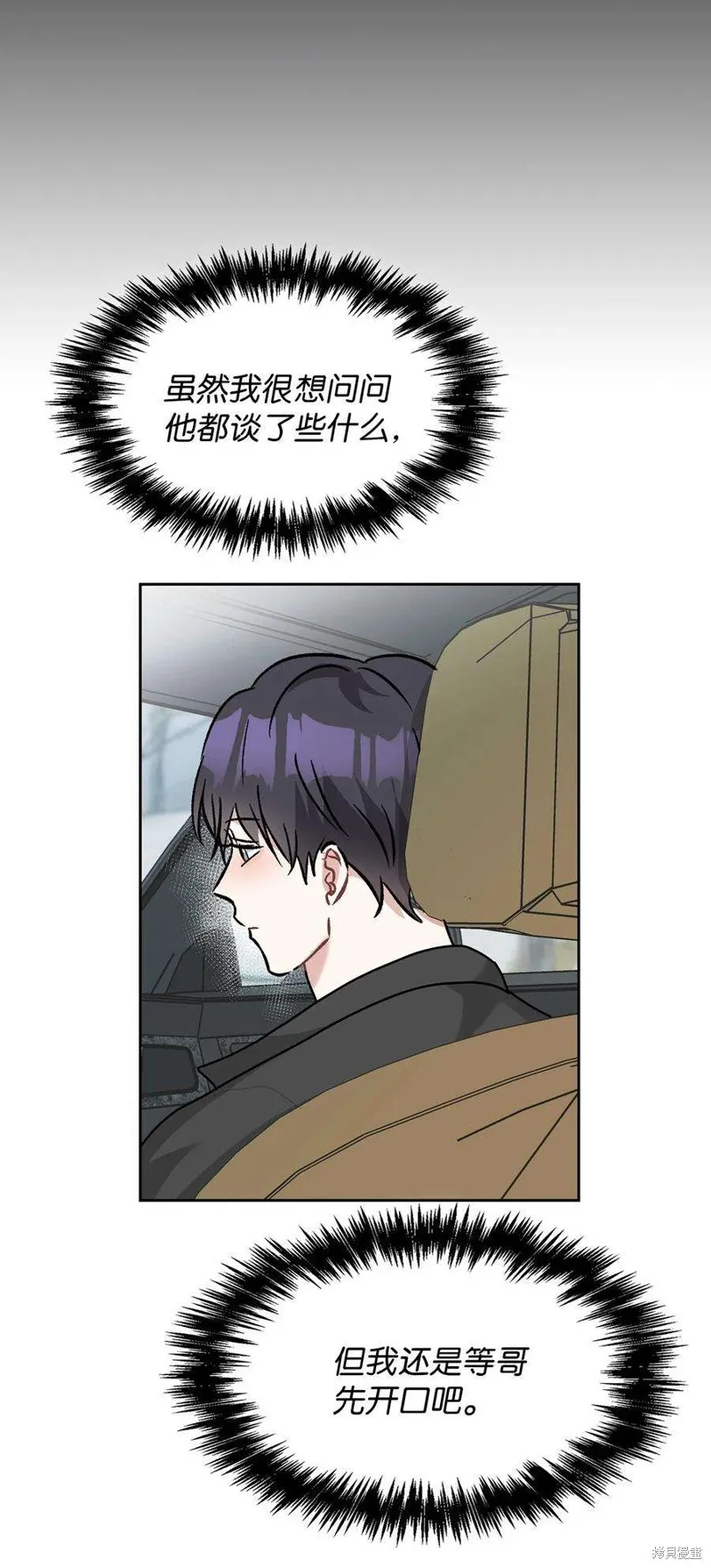 第67话 第5页