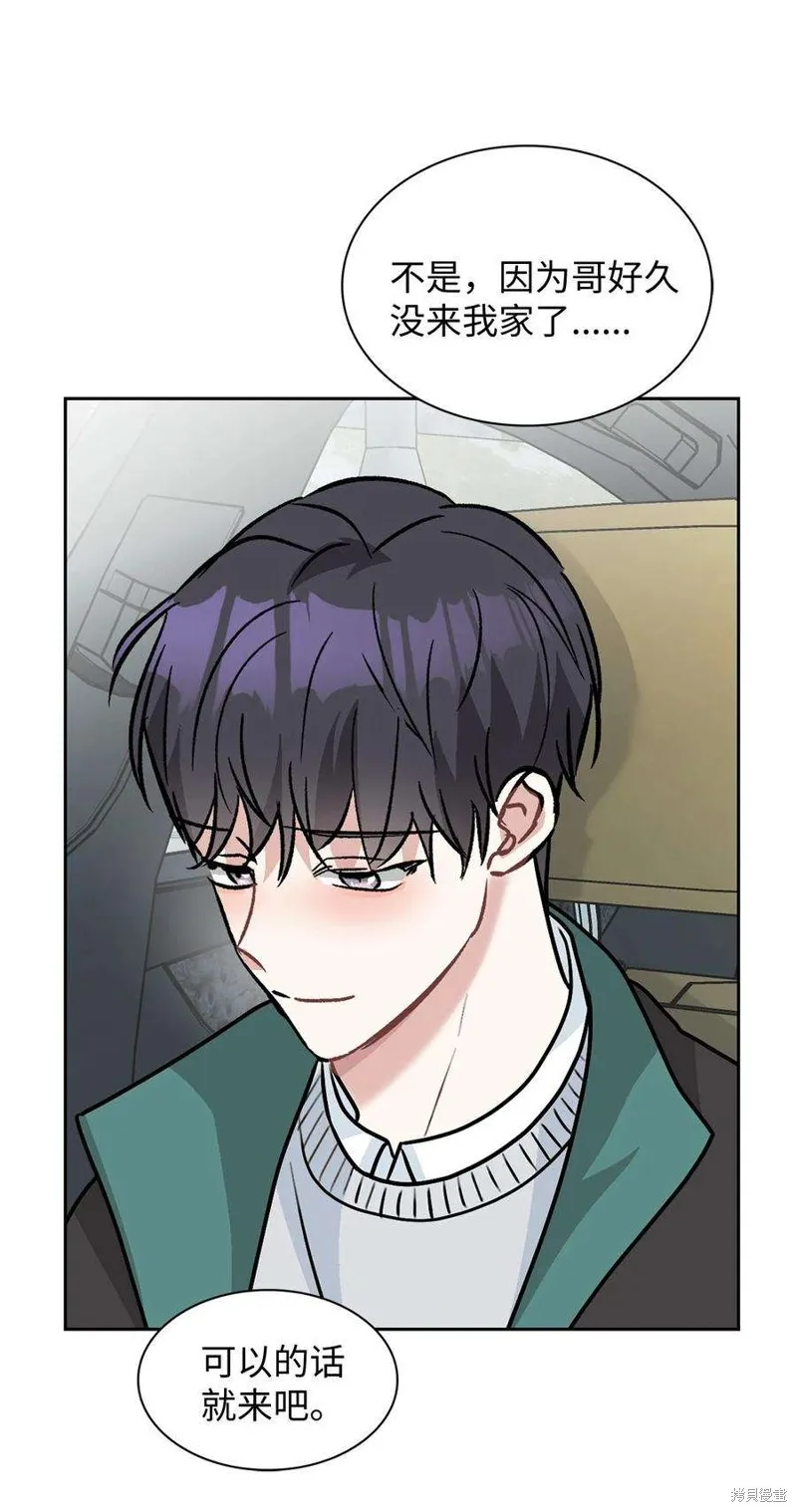 第67话 第8页