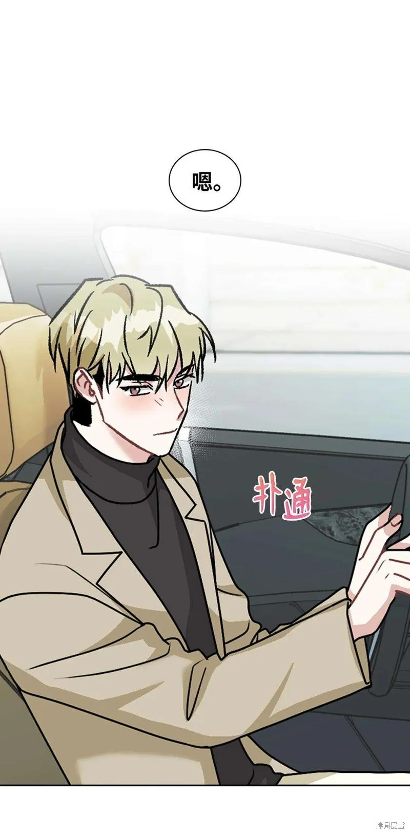 第67话 第9页